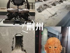 -荆州博物馆