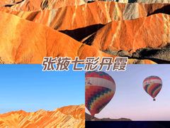 -张掖七彩丹霞旅游景区