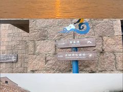 -东极岛景区