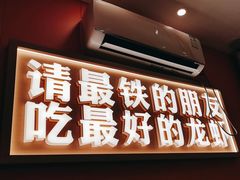 -拙大师·龙虾四季排档·夜宵至凌晨4点(唯亭店)
