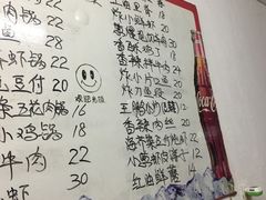 菜单-王鹏家常菜馆