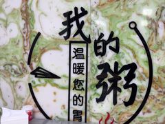-林记潮汕海鲜砂锅粥(平潭店)