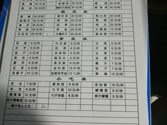 -浩文烧烤