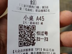 账单-川悦留香·海鲜餐厅(海棠68环球美食街店)
