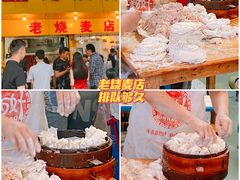 -海汇源老烧麦店(东大街总店)