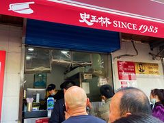 -秦镇史玉林凉皮(翡丽城店)