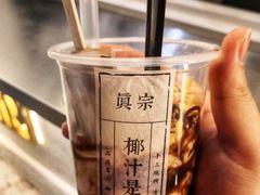 -眞宗·椰汁是大王(小娄巷店)