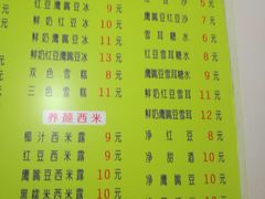 菜单-老周记顺德双皮奶