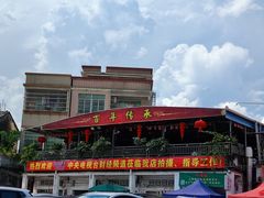 -大赤坎肥仔强烧味海鲜餐厅(大赤坎店)