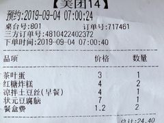 账单-宏状元现熬粥·京味菜(五棵松店)