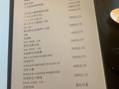 -甄御•海鲜新青岛菜(麦岛店)