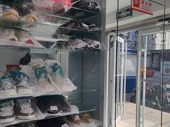 -福奈特洗衣·洗鞋·奢侈品护理(杰座大厦店)