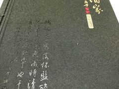 -峨嵋酒家(地安门店)
