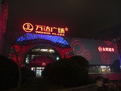 -万达广场(松江店)