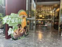 -悦百味·品质川菜(橄榄郡店)