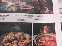 -大鸭梨烤鸭(左家庄店)