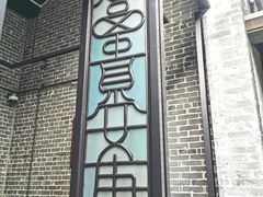 -梁园