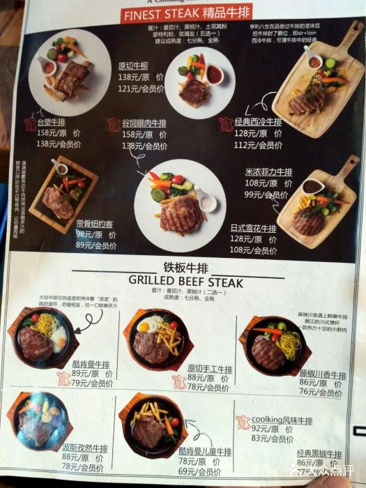 酷肯曼牛排自助餐(爱琴海购物公园店)--价目表-菜单图片-上海美食