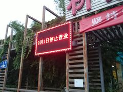 -柳浪游泳场