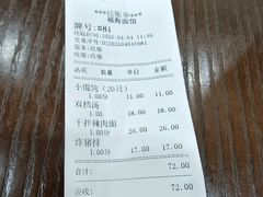-福海面馆(阳曲店)