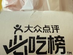 -溢香苑瓦罐(优胜北路店)