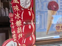 -长春堂顺时而饮(前门店)