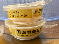 -宝芝林凉茶甜品屋(合兴路分店)