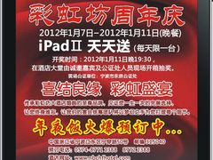 qx报纸-彩虹坊火锅(宁穿路店)