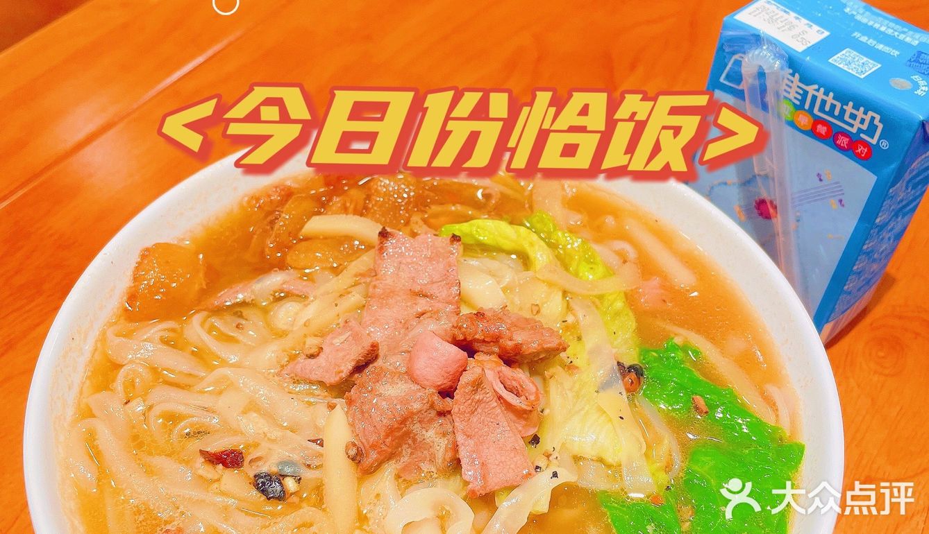 猪杂汤粉，广东人的最爱！！！😋😋😋
