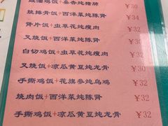 -烧鹅濑(西华路店)