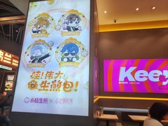 -小杨生煎(深圳岗厦北店)