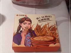 -谷丽羊肉串·新疆鲜货烧烤馆·清真·夜宵(长沙首店)