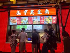 -香园茶社·金陵小灶(老门东店)