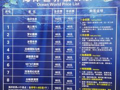 -福州罗源湾海洋世界旅游区