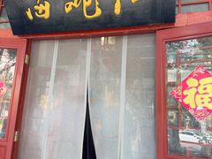 -海碗居老北京炸酱面(增光路店)