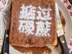 -肥韬茶餐厅(南山mini店)
