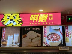 -好适口小小鲜肉包(双安店)