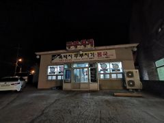 -城山辣炒黑猪肉