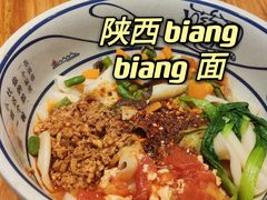 -陇上秦轩西安biangbiang面(EFC欧美金融商业城店)