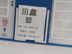 -上海永慈康复医院