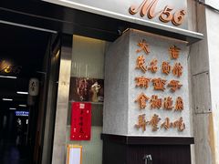 -南蛮子(进贤路店)