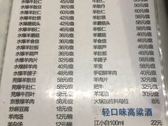 菜单-爆肚冯(廊房二条店)