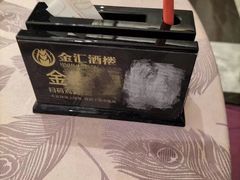 -金汇酒楼(中山东区店)