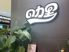 -CURRY YA 熟成咖哩專門店(深圳湾万象城店)