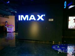 -金逸影城(明发IMAX店)