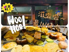 -来点烤肉(五星步行街店)