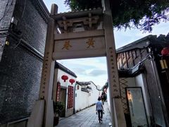 -三坊七巷历史文化街区