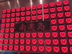 -南澳岛打卡果汁冰公司