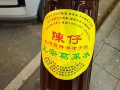 -陳仔(北京路店)