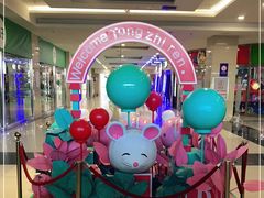 -同至人购物中心(朝阳街店)